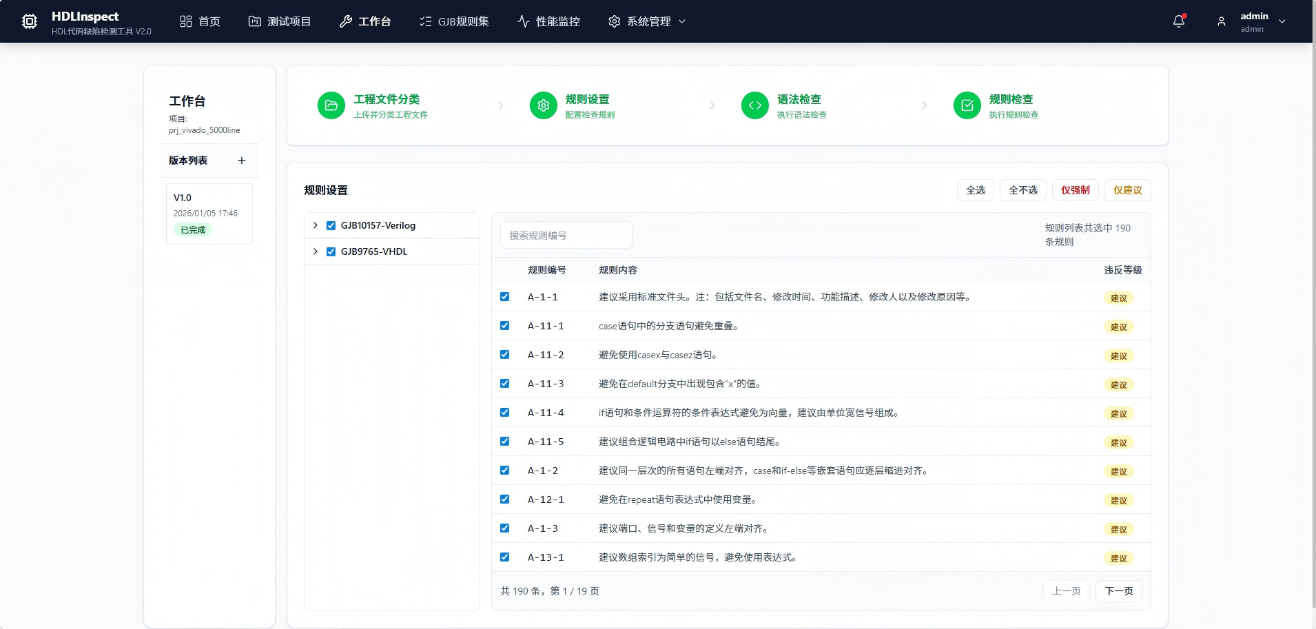 濮阳市FPGA 代码检测信息化软件安全测试 - 厂家