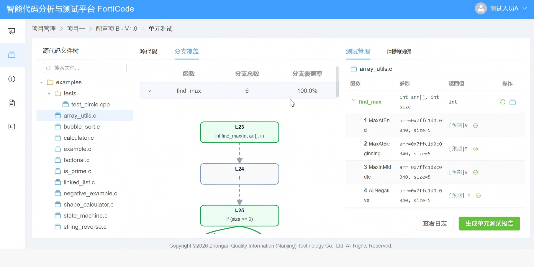 濮阳市C/C++ 代码嵌入式分析嵌入式软件测试 - 哪里好